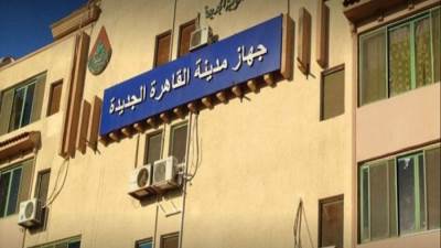 جهاز القاهرة الجديدة يشكل لجنة لدراسة موقف تحويل وحدات الحي الثالث لمحلات تجارية