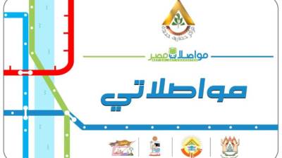 "مواصلات مصر" تنجح في تشغيل 8 خطوط رئيسية لخدمة الركاب في مدينة الشروق