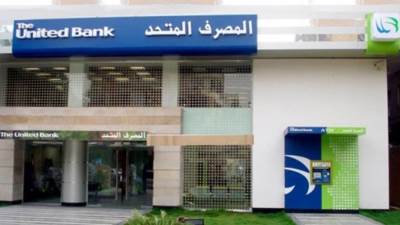 مصاريف وعمولات البطاقات المدفوعة مقدمًا بالعملات الأجنبية بالمصرف المتحد  