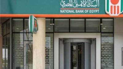 ​بعد إيقاف شهادة الـ15%.. تعرف على أسعار فائدة شهادات البنك الأهلي اليوم