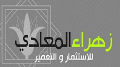 زهراء المعادي تقرر استكمال اجراءات إنشاء شركة مشتركة مع بريميرا