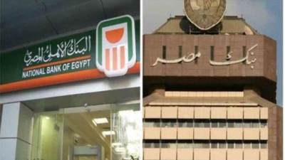 «بلومبرج»: «الأهلي المصري» و«مصر» من أكبر 20 مرتبًا ومسوقًا وضامنًا لتغطية القروض المشتركة