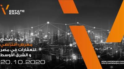 اطلاق اول منصة ومعرض افتراضي (V Estate Expo) للعقارات في مصر والشرق الاوسط
