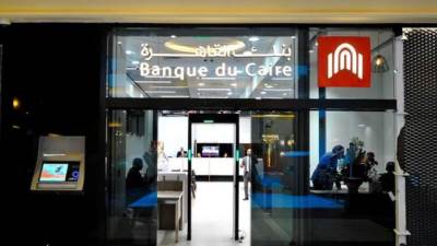 بنك القاهرة يعلن فتح حسابات التوفير للشباب والعملاء مجانا