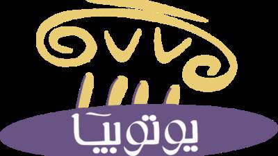 3.2 مليون جنيه أرباح يوتوبيا خلال 9 أشهر