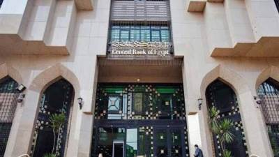 البنك المركزي المصري يطرح اليوم أذون خزانة بقيمة إجمالية 20 مليار جنيه