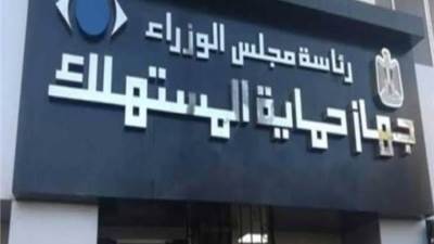 «حماية المستهلك» يحذر من التخفيضات الوهمية لـ«الجمعة البيضاء»