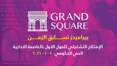 ”الإيجار الإستثماري” رؤية جديدة تطلقها بيراميدز في منظومة القطاع العقاري