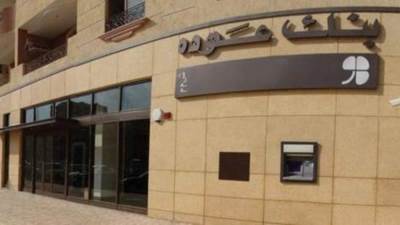 بنك عوده – مصر يحقق صافي ربح قدره 1.5 مليار جنيه خلال 9 أشهر