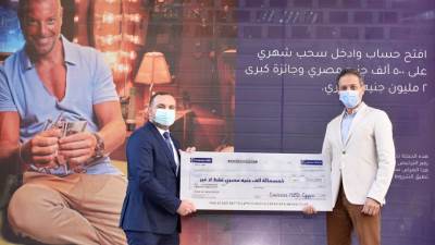 بنك الإمارات دبي الوطني- مصر يعلن عن أول الفائزين بحملة الإيداعات الكبرى