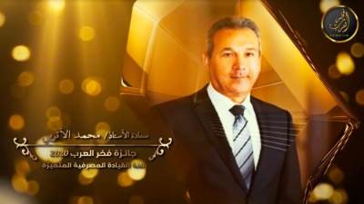 رئيس مجلس إدارة بنك مصر يحصل على جائزة "فخر العرب 2020"
