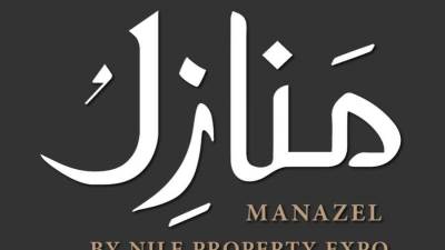 اليوم.. انطلاق معرض منازل للعقارات في المنصورة خلال الفترة من 3 إلى 5 ديسمبر