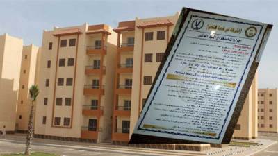 صداع القيد العائلي لحجز وحدات الاسكان الاجتماعي .. إليكم الحل