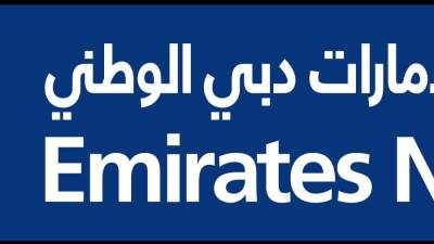 في إطار خطة التحول الرقمي.. «الإمارات دبي الوطني» يمضي بتنفيذ مركز المدفوعات الشامل