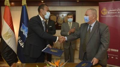 بنك مصر يوقع عقد اتفاق مع هيئة قناة السويس لصرف أجور العاملين
