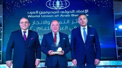 البنك الأهلي المصري يحصد جائزة «الأفضل في التحول الرقمي لعام 2020» من اتحاد المصارف العربية