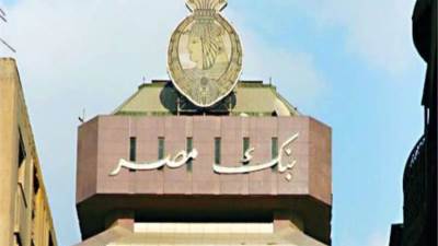 التمويل العقاري من بنك مصر .. تعرف على تفاصيله