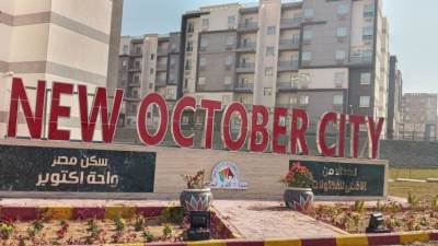 «6 أكتوبر الجديدة» يعلن مواعيد تسليم 408 وحدات بـ«سكن مصر» (تعرف عليها)