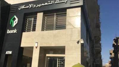 بنك التعمير والإسكان يتيح شهادة « التعمير الثلاثية » بعائد 12% سنويا