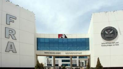 هيئة الرقابة المالية تصدر قراراً بتعديل قواعد وضوابط حوكمة صناديق التأمين الخاصة