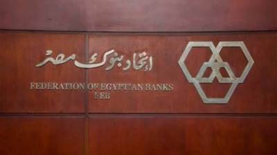 اتحاد بنوك مصر يتبرع بـ 500 مليون جنيه للمساندة في اتاحة لقاح فيروس كورونا