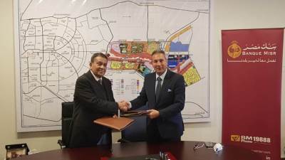 بنك مصر يوقع بروتوكول تعاون مع شركة العاصمة الإدارية لإتاحة خدمة التحصيل الالكتروني