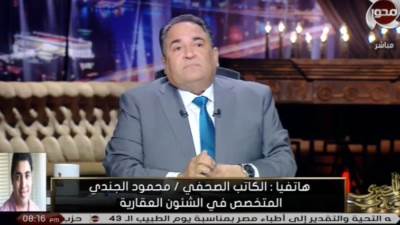 الجندي: مبادرة التمويل العقاري الجديدة تلامس الأزمة الحقيقية للسكن في مصر (فيديو)