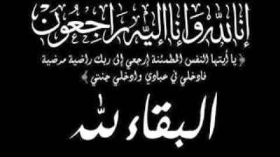 عزاء واجب لرئيس جهاز مدينة ٦ أكتوبر الجديدة 