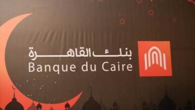 بالأرقام|| بنك القاهرة يعلن نتائج أعماله المستقلة خلال عام 2020