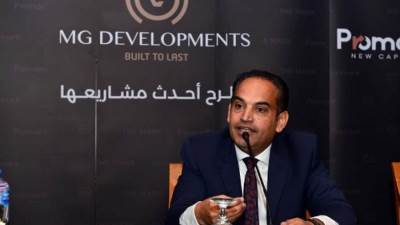 "MG Developments" تطلق "برومارك" باكورة مشروعاتها في العاصمة الإدارية