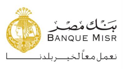 أول بنك مصري.. السعودية توافق على فتح فرع لـ " بنك مصر" في المملكة