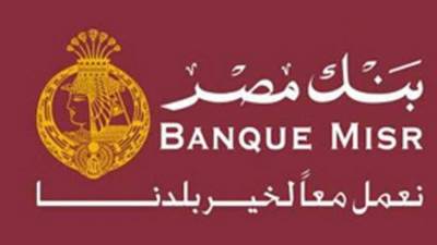 بنك مصر يمنح شركة "فين ليس FINLEASE" قرضاً بمبلغ 200 مليون جنيه مصري 
