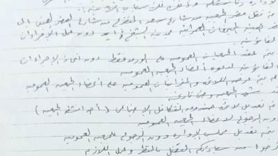 الاتهامات المالية والإدارية تحاصر جمعية رعاية العاملين بـ«المجتمعات العمرانية».. و«التضامن» تحقق 
