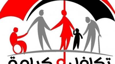 "تكافل وكرامة " و "حياة كريمة" يعملان علي تحسين معيشة اكثر من نصف سكان مصر