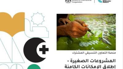  «أبو النجا»: 47 مليار جنيه محفظة التمويل متناهي الصغر بنهاية 2020 منها 27.8 مليارًا من البنوك