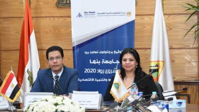 التنمية المحلية : «رواد 2030» يوقع اتفاقية تعاون مع جامعة بنها لتعزيز ريادة الأعمال