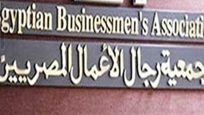 «رجال الأعمال» تناقش أهمية البنوك الرقمية وتأثيرها على معاملات القطاع الخاص