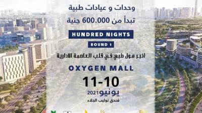 شركة Hundred تطلق أول معرض للاستثمار الطبي بالعاصمة الإدارية 10 يونيو الجاري