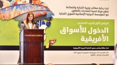 هالة السعيد تشيد ببرنامج تدريب المصدّرين