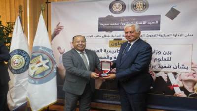 "المالية" توقع بروتوكول تعاون مع الأكاديمية العربية لتأهيل الكوادر الشابة بالوزارة