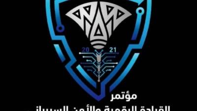 بالفيديو.. الظواهري يكشف تفاصيل مؤتمر القيادة الرقمية والأمن السيبراني