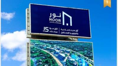 بالأسماء .. أقوى 14 حملة إعلانية للشركات العقارية في مصر .. و«نور» في المقدمة