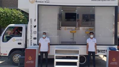 بنك مصر يطلق حملة ترويجية لتعزيز جهود الشمول المالي