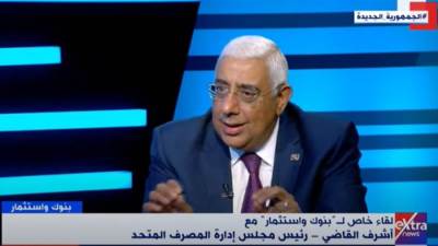 رئيس «المصرف المتحد»: مبادرة التمويل العقاري غير مسبوقة في العالم «فيديو»