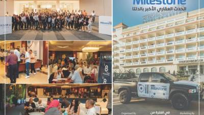  بمشاركة كبرى الشركات .. انطلاق الدورة الخامسة لمعرض "مايلستون إكسبو العقاري"  غدا الخميس