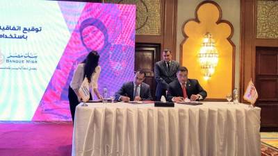 بنك مصر يتيح أول ترخيص مقدم خدمة من البنك المركزي لشركة «تنمية»