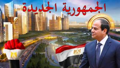 أستاذ التنمية بجامعة الفيوم: الجمهورية الجديدة ملامح تحاكي عواصم العالم