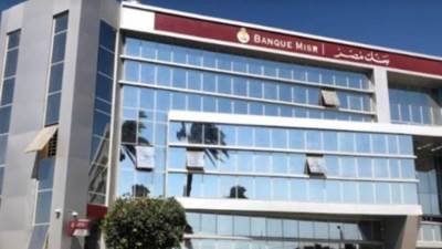 نائب رئيس البنك يرد.. هل تم سرقة أموال من عملاء في بنك مصر؟