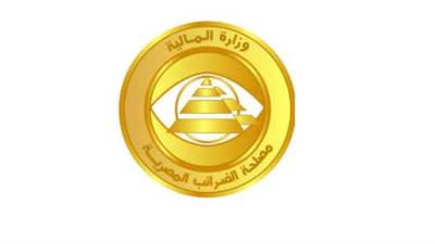 رئيس  مصلحة الضرائب : إحالة عدد من الشركات إلى النيابة لممارستها نشاط التجارة الالكترونية دون التسجيل