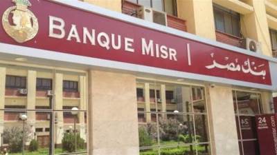 بنك مصر والبنك الأهلي  يقوما بترتيب قرضين مشتركين للشركة المصرية القابضة للمطارات والملاحة الجوية